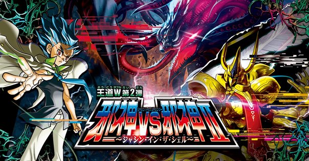 デュエマ 邪神vs邪神 1BOX＋オマケ4枚