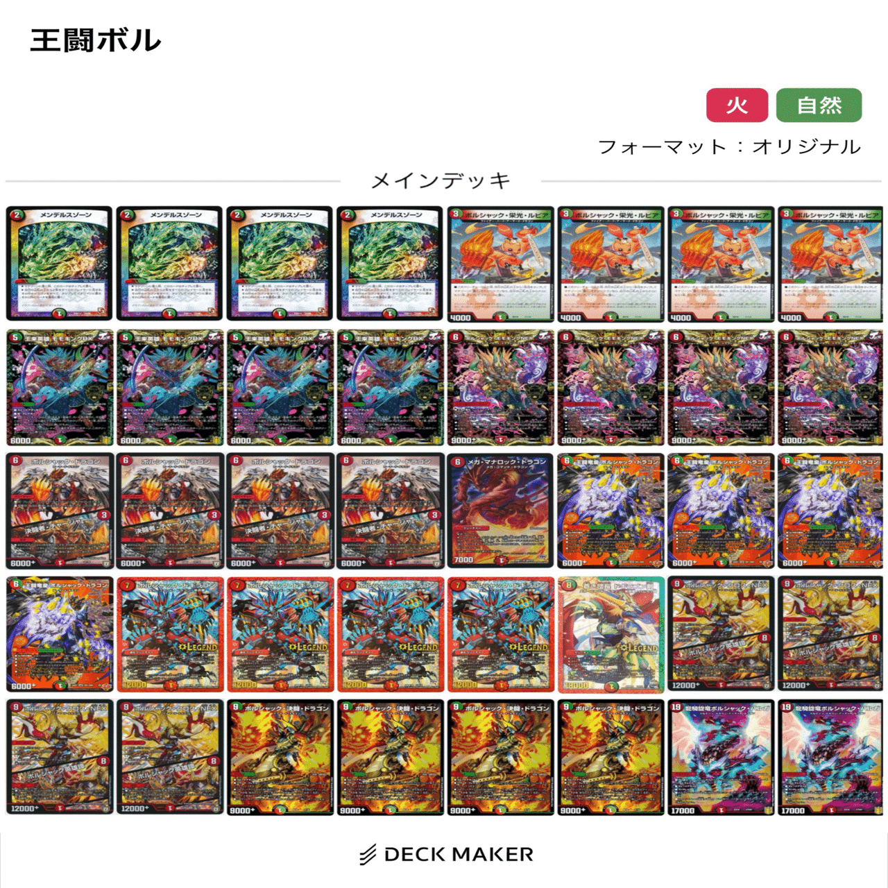 黒緑バロムデッキ【バロムナイトメア フミシュナ ダークマスターズ