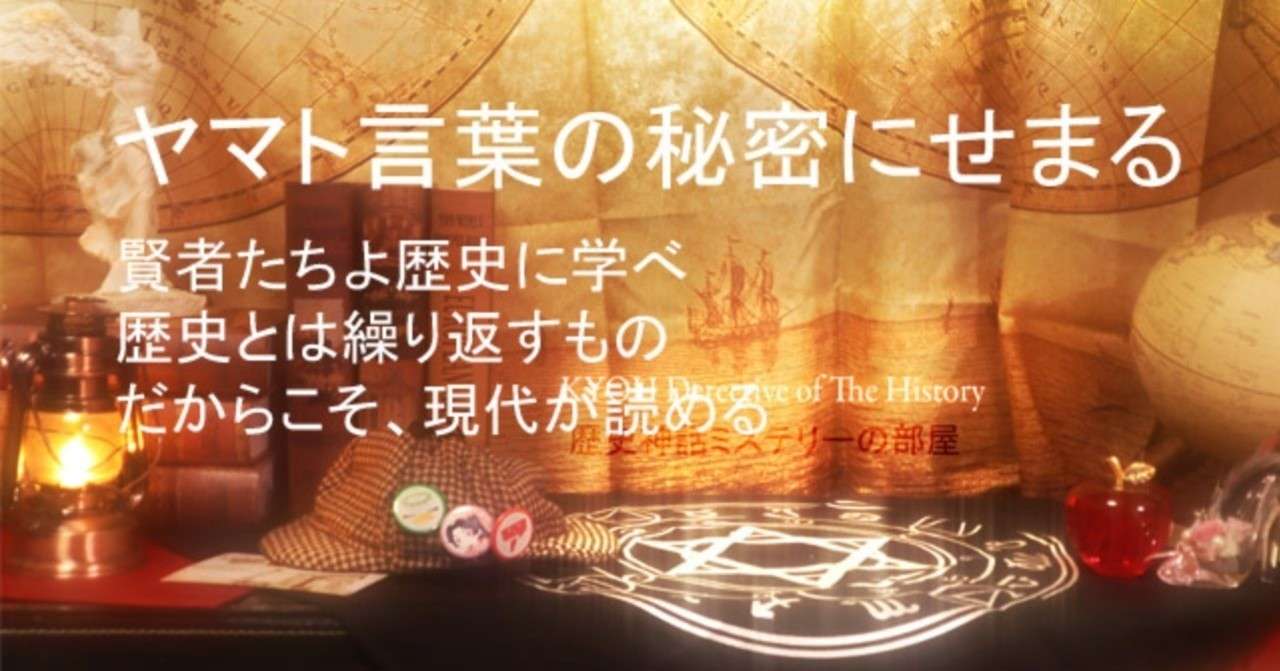 美しいヤマト言葉を取り戻す Kyoh Note