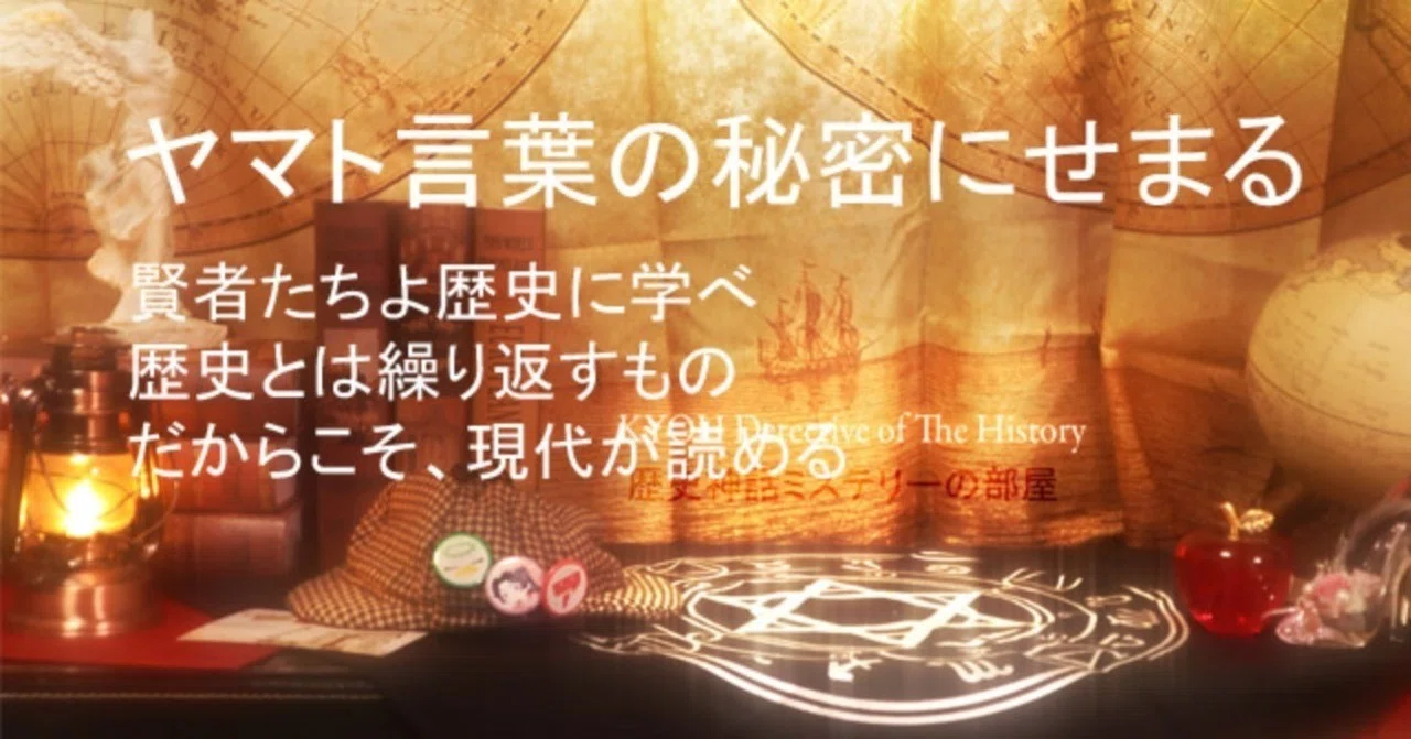美しいヤマト言葉を取り戻す Kyoh Note