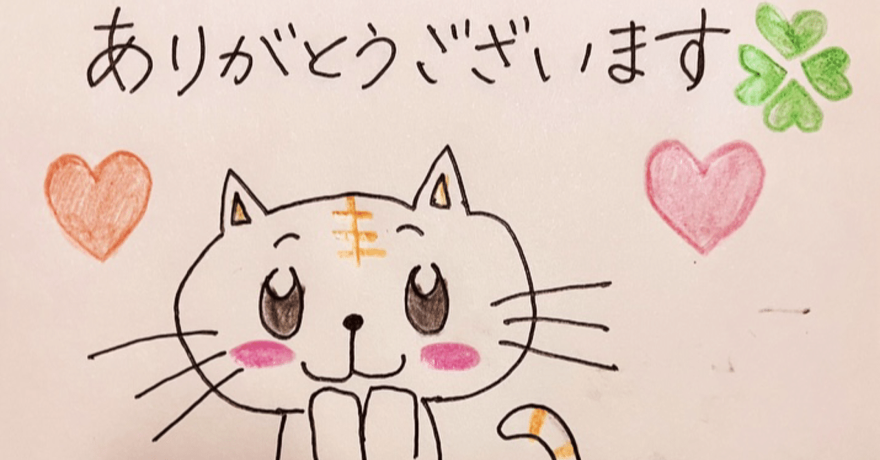 【ネット限定】 ありがとうございます❣️｜80′s ノート・メモ帳