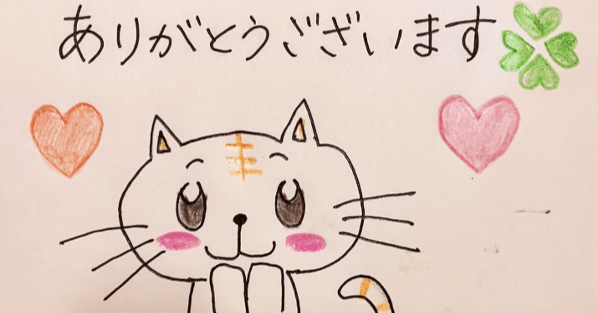 ありがとうございます❣️｜80′s