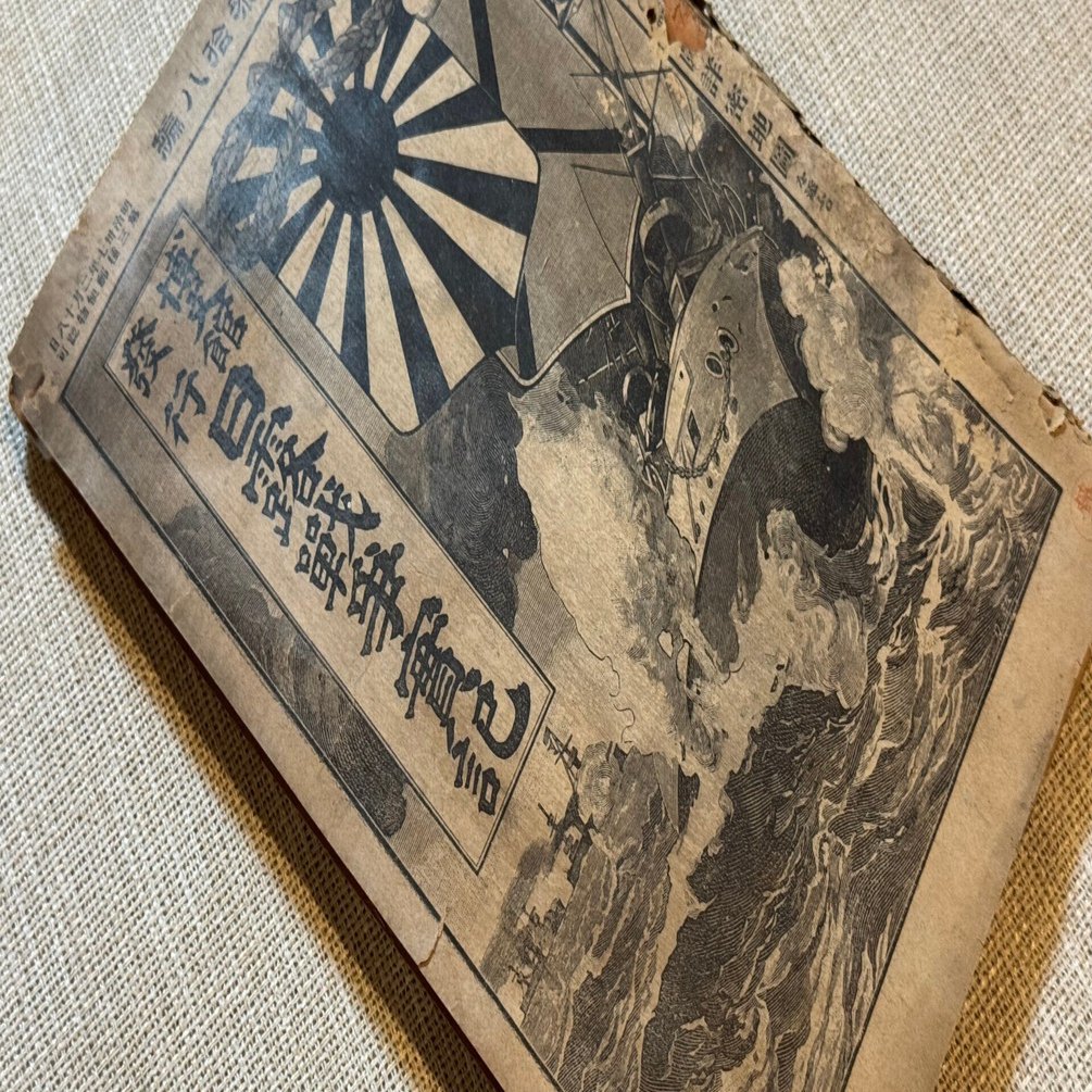 日露戦争の報道では写真を多数使用ー日清戦争の時のような錦絵は少数派