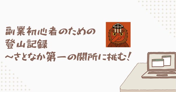 予約開始！新刊「ジャズ奏者のように働こう」に込めた想い
