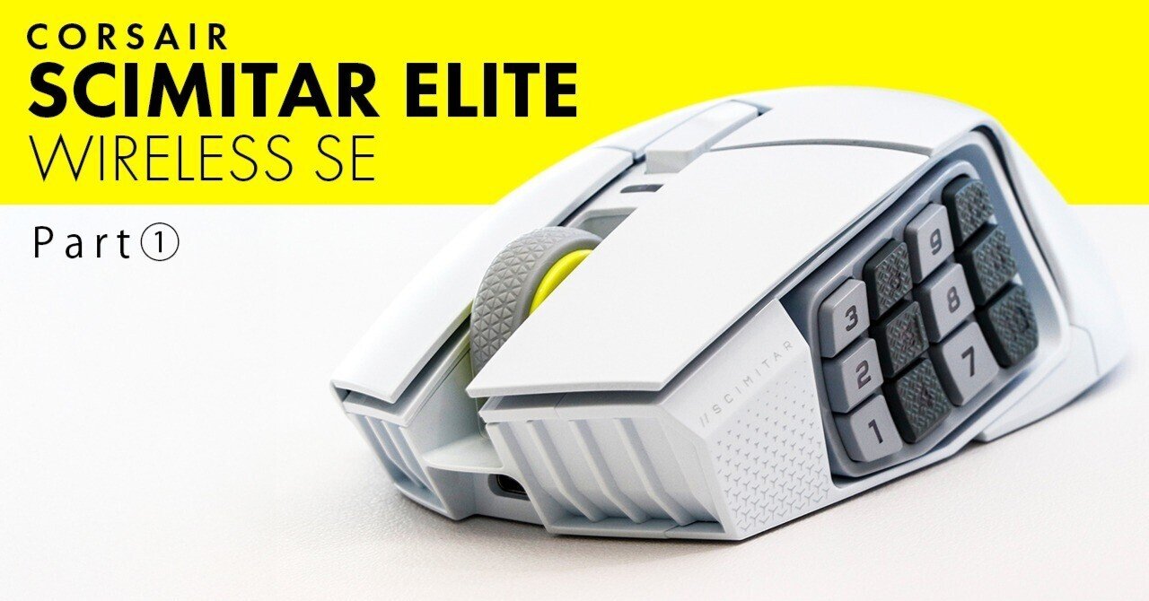 CORSAIR SCIMITAR ELITE WIRELESS SEホワイト SCIMITAR ELITE WIRELESS SE MMO Gaming Mouse – White