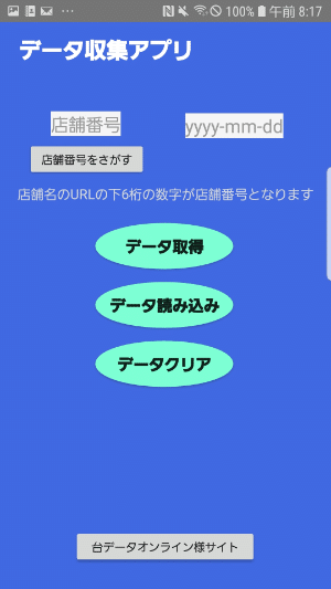 ダウンロード (13)