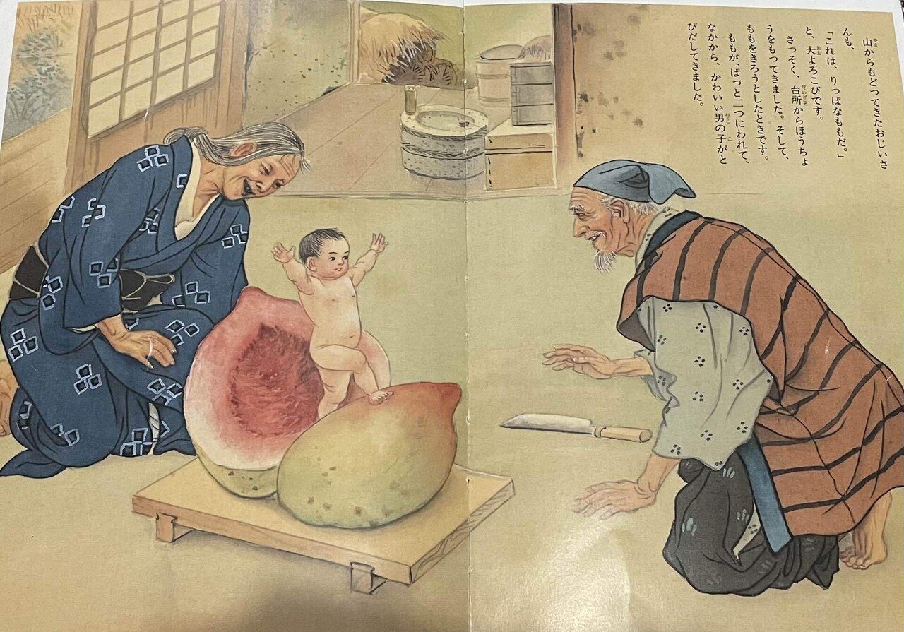 桃太郎ページ 桃太郎昔噺(豆本) | ToMuCo - Tokyo Museum Collection
