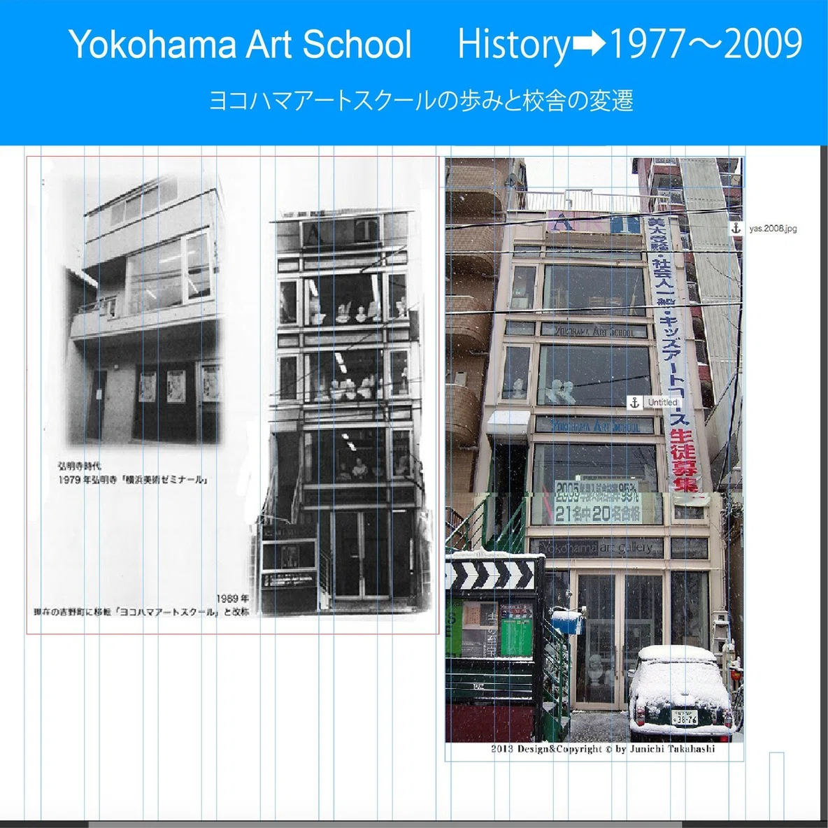 NEW YORK SOHO 1977” 私は1977年に荒川修作氏のNY SOHOアトリエを 
