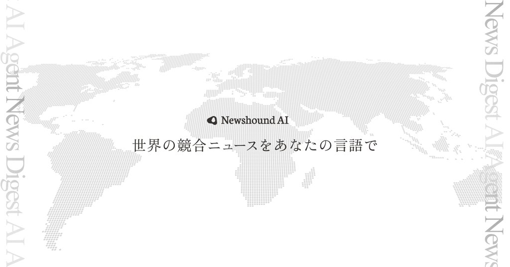 海外ニュース翻訳要約 AIエージェント | Newshound AI