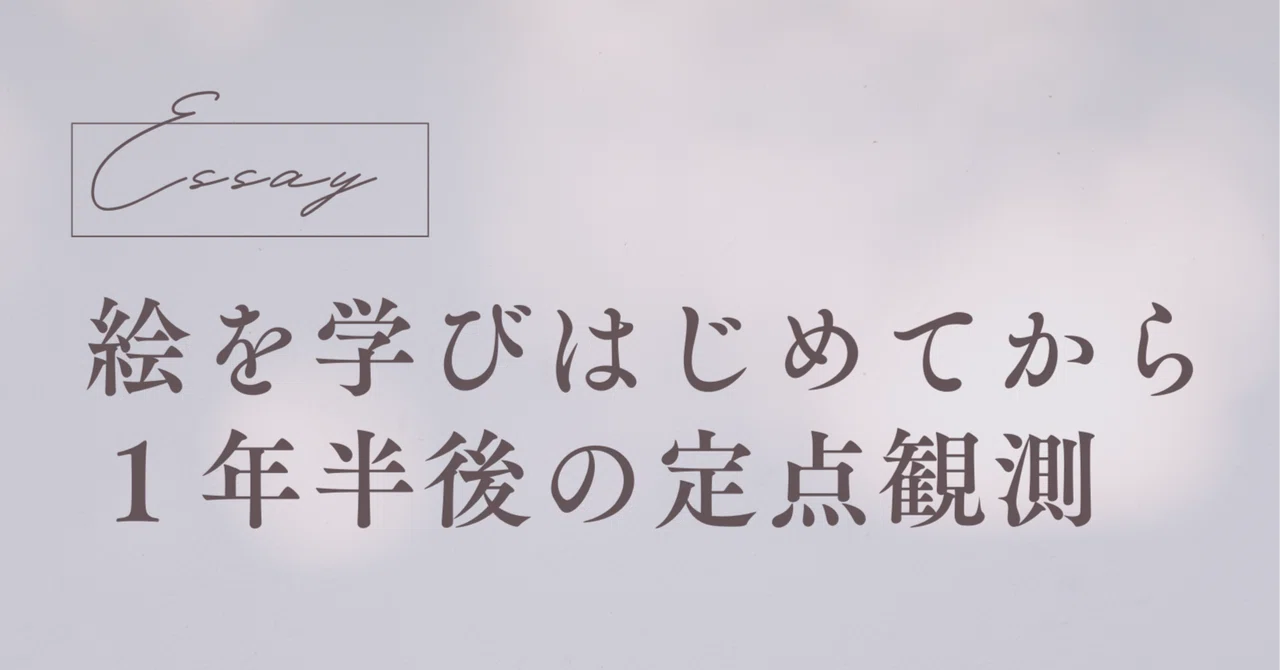 見出し画像