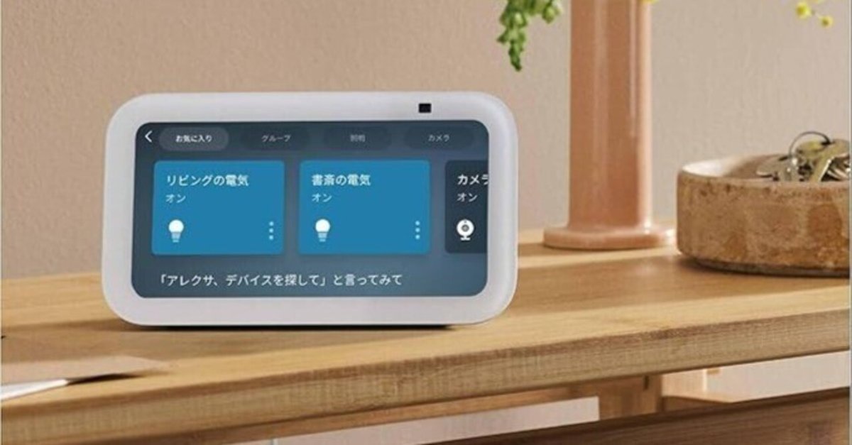 Amazon アマゾン】Echo Show5 第3世代 H97N6S Amazon◇スピーカー Echo