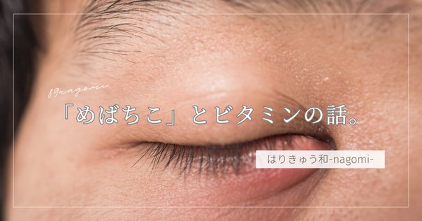 92歳 三石巌のどうぞお先に 10｜三石理論研究所の公式note