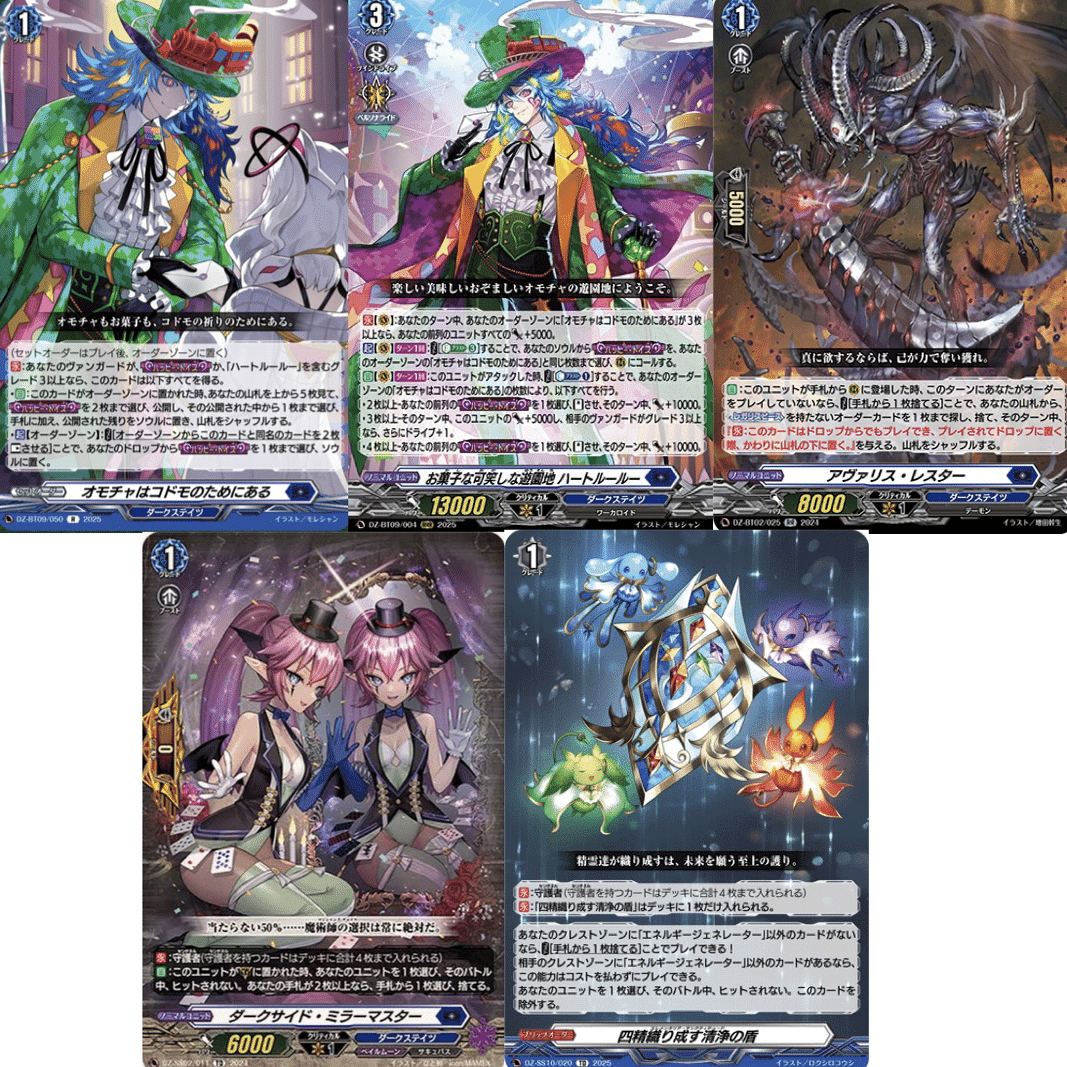 VG】ハートルールー デッキ解説｜†カレーパン†