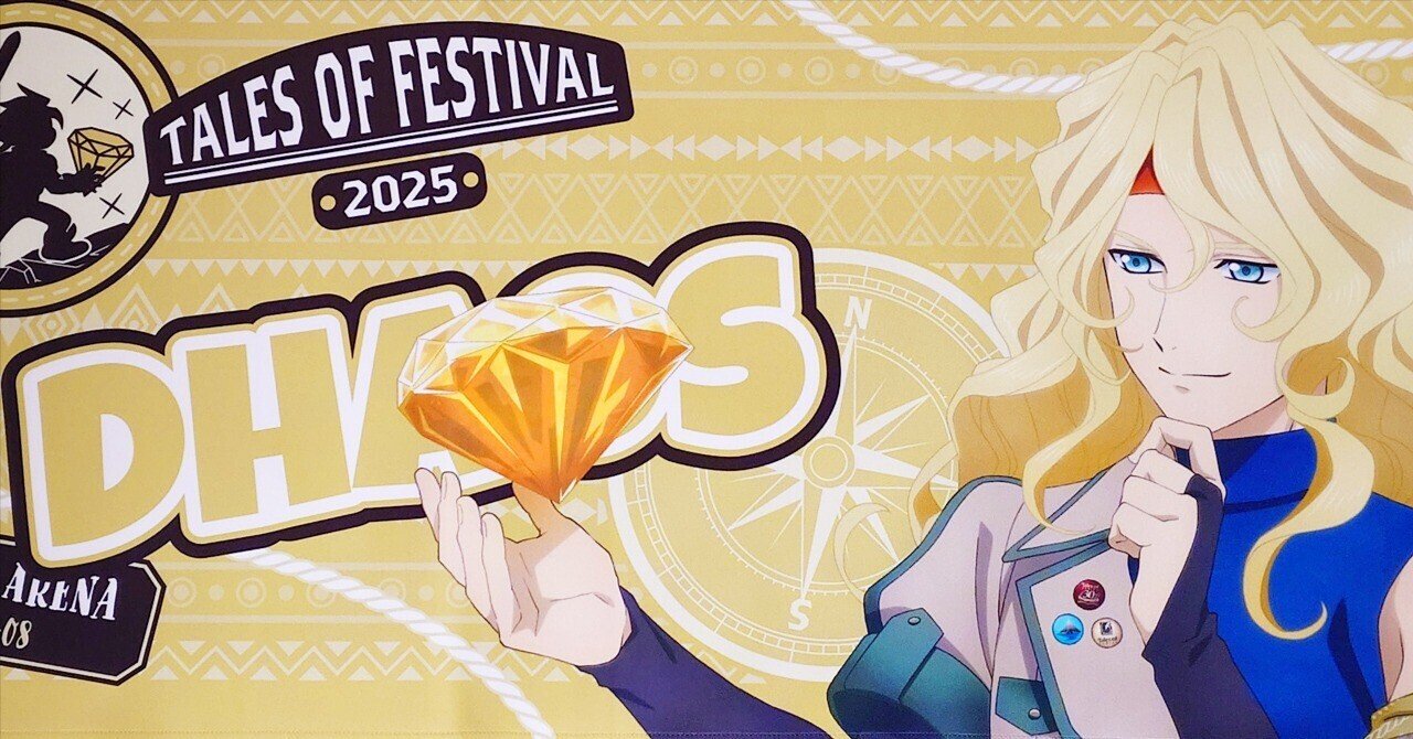 事前通販編】テイルズオブフェスティバル2025・ダオスグッズ開封