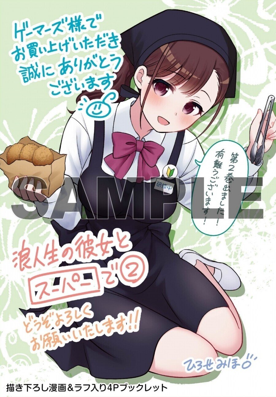 特典 ゲーマーズ 4 限定版】DSひぐらしの鳴くころに絆Ⅳ 四巻 ゲーマーズ限定版特典