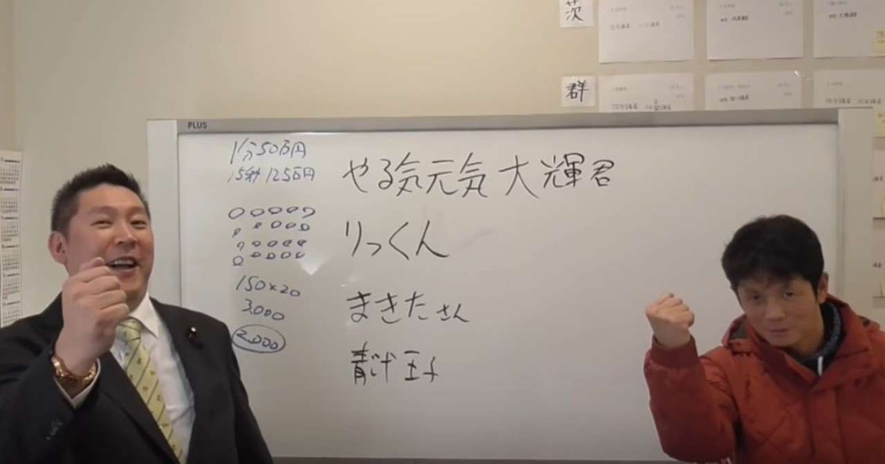 Tokyo Mx ランボルギーニ 問題を分析解説します りっくん 一緒にmxを訴えましょう 立花アーカイブ 立花孝志 公認 Youtube動画文字起こし Note