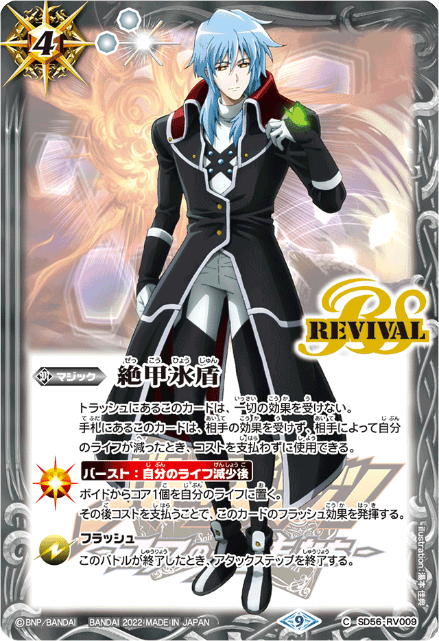 バトルスピリッツ プチグロウGS デッキ 最新デッキ開発「熱契約デッキ」 - デッキ特集｜Battle Spirits