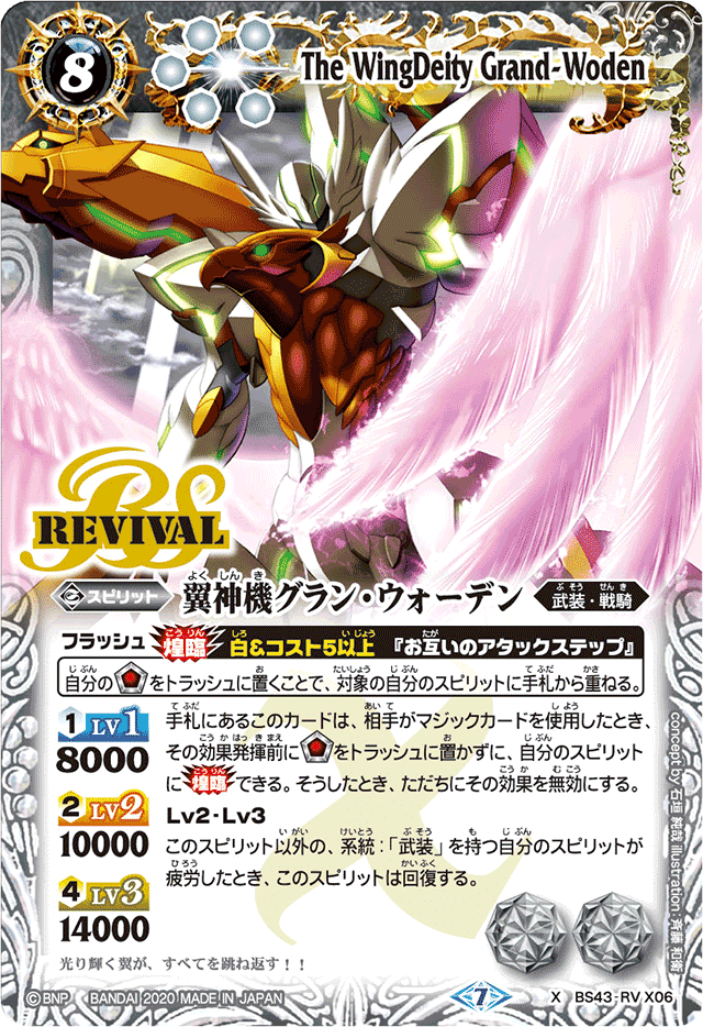 バトルスピリッツ　プチグロウgs 熱gs 好きなフィニッシャー発表プチグロウ。熱契約GSを紹介。｜もののべ