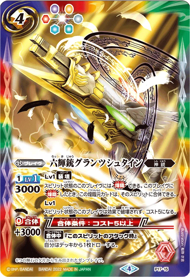 プチグロウGS　バトスピ　バトルスピリッツ プチグロウGS バトスピ バトルスピリッツ プチグロウGS バトスピ