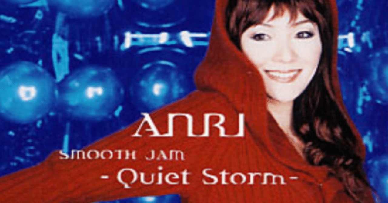 繊細で芳醇なワインのようなAOR 〜 SMOOTH JAM~Quiet Storm~｜DiscLover