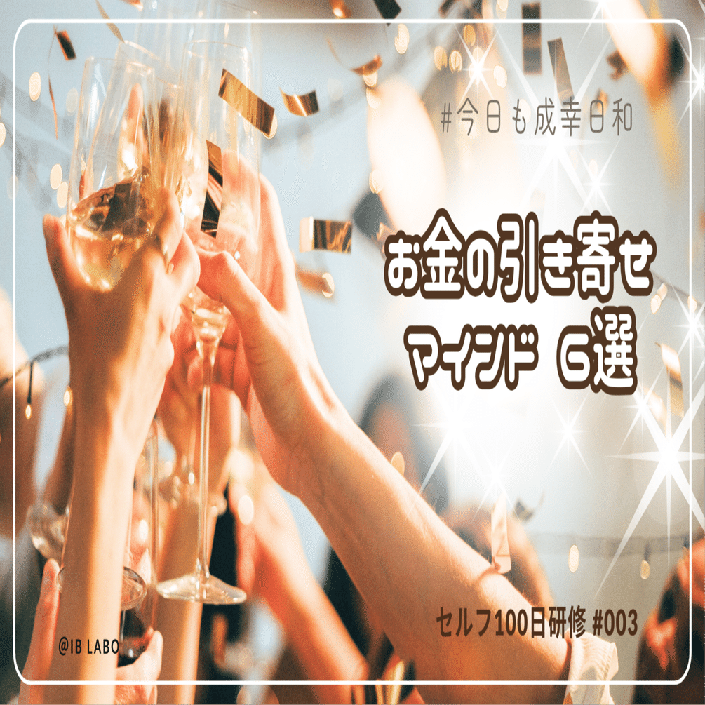 お金の引き寄せワークセッションやります！ 魔法の小切手ワーク」やります｜shizuka