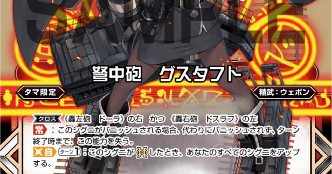 WIXOSS】「クロス」と「ヘブン」について｜電源ケン