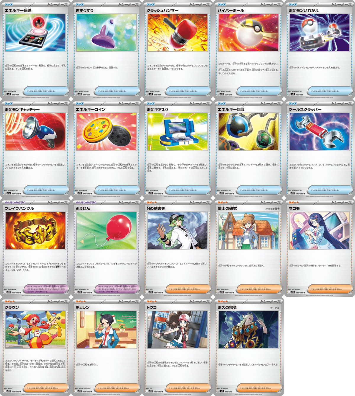 ポケカ】ビクティニBWR争奪戦に向けた準備｜@トモキのパパ