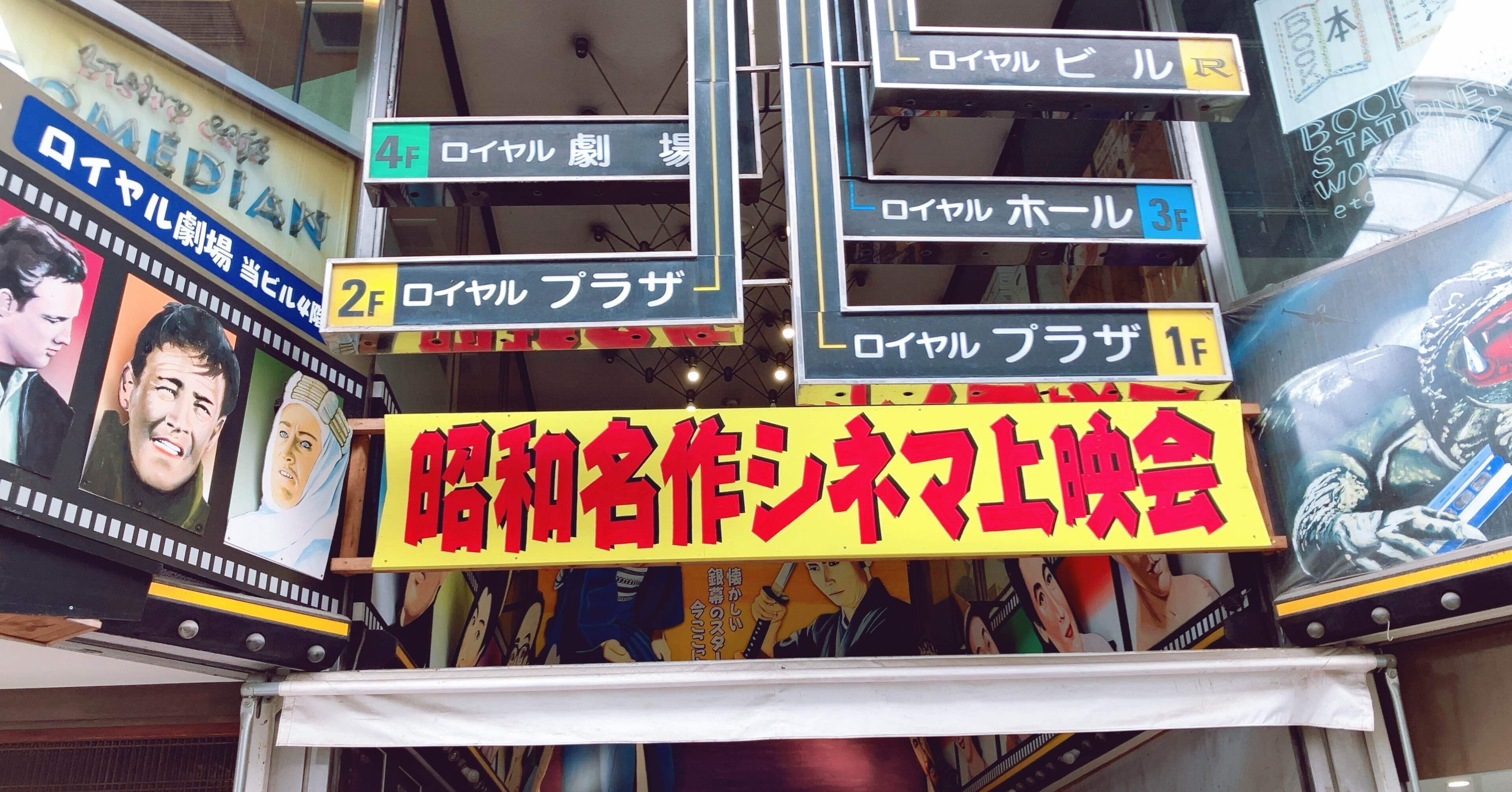 一人旅】まだまだある柳ヶ瀬の気になるスポット（岐阜県岐阜市）｜ばぶさん