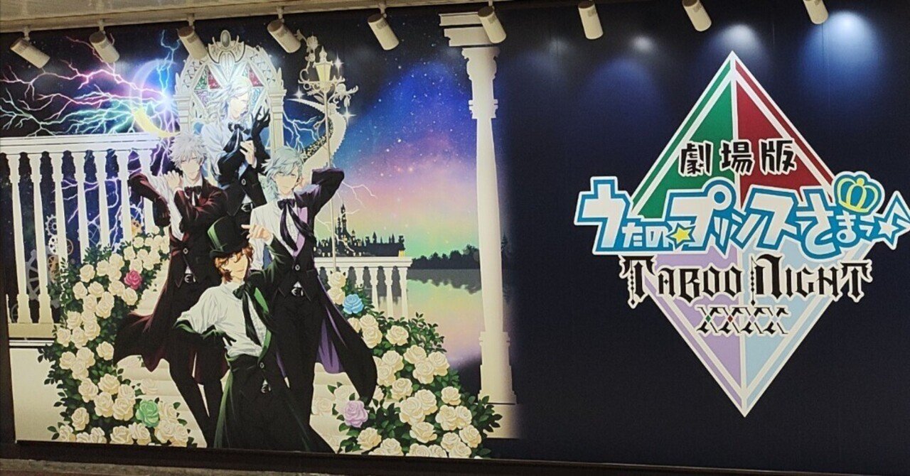 そこの君、超ド級エンタメライブ映画「タブーナイトXXXX」を見に行ったか?行ってない???何故だ!!?jouden_