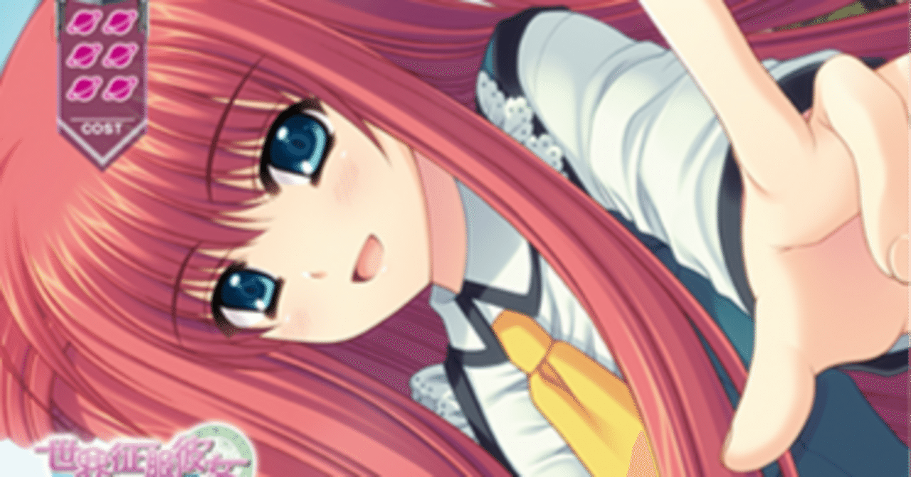 Lycee Overture】MIX大型宙【デッキ紹介】｜ジャワ