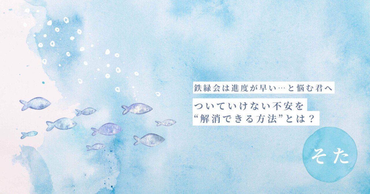 おすすめの鉄緑会神教材TOP3｜達哉/医学生