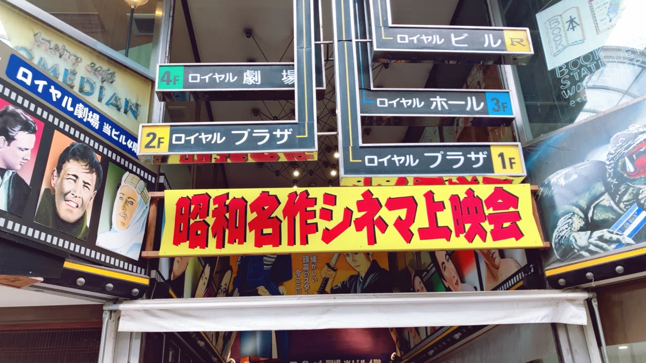 一人旅】まだまだある柳ヶ瀬の気になるスポット（岐阜県岐阜市）｜ばぶさん