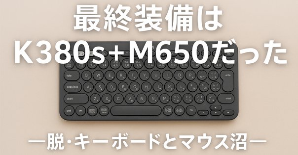 KB820 メカニカルキーボード】日本語配列×カナ印字一体！75