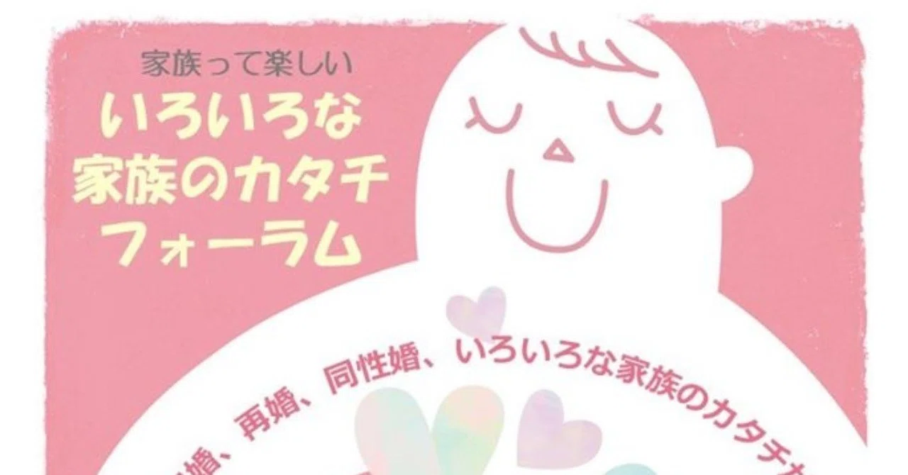 最先端家族チラシ