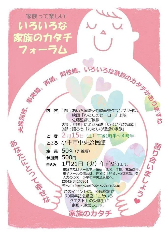 最先端家族チラシ