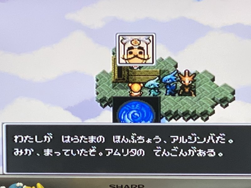 サンサーラ ナーガ2 Sfc その7 みかののんびりゲーム記録 Note