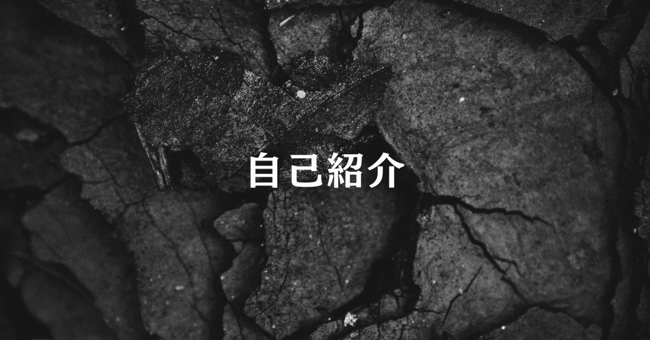【社労士開業したので改めて自己紹介】野澤 惇 | 社労士