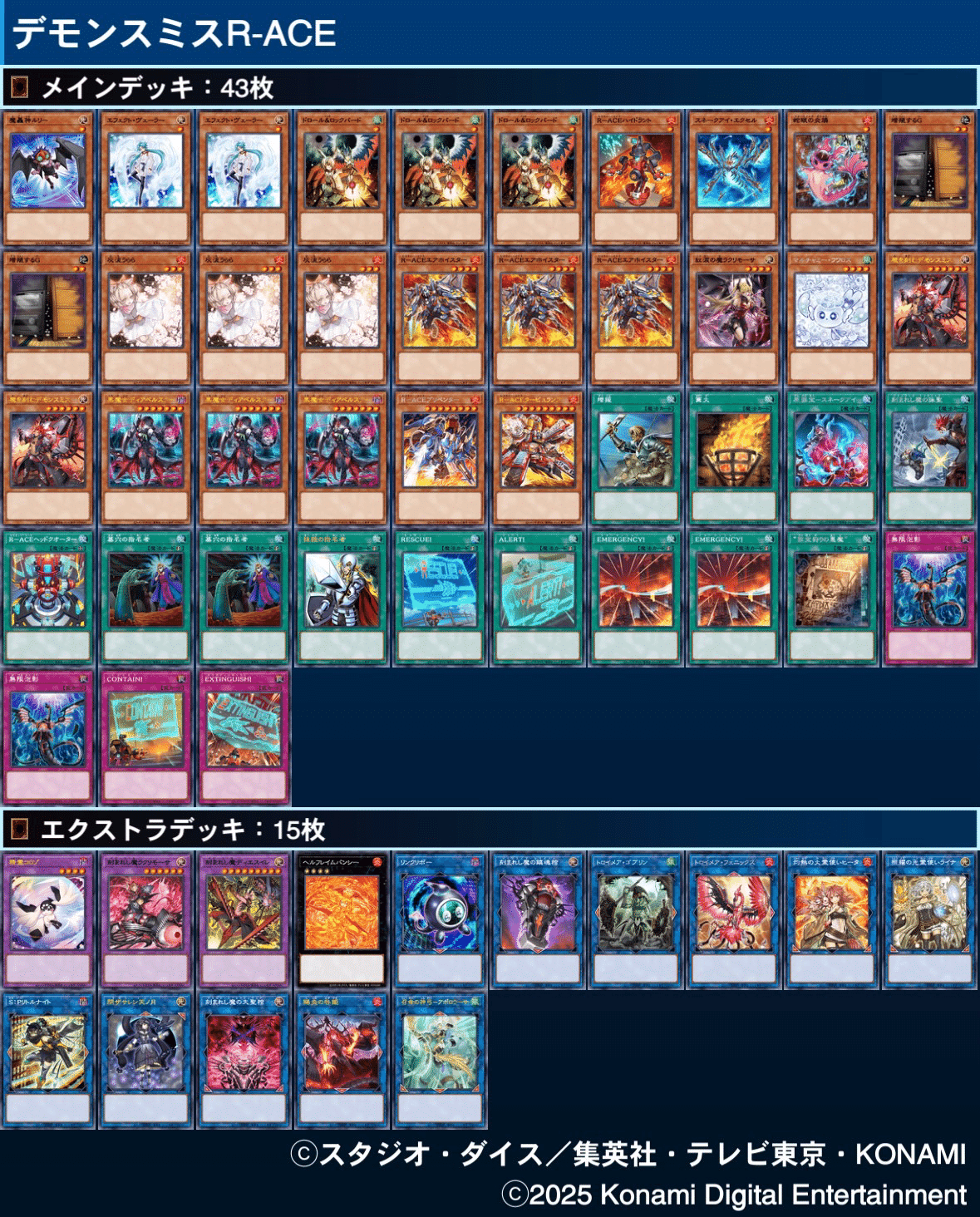 デモンスミスR-ACE｜R-ACEマスク