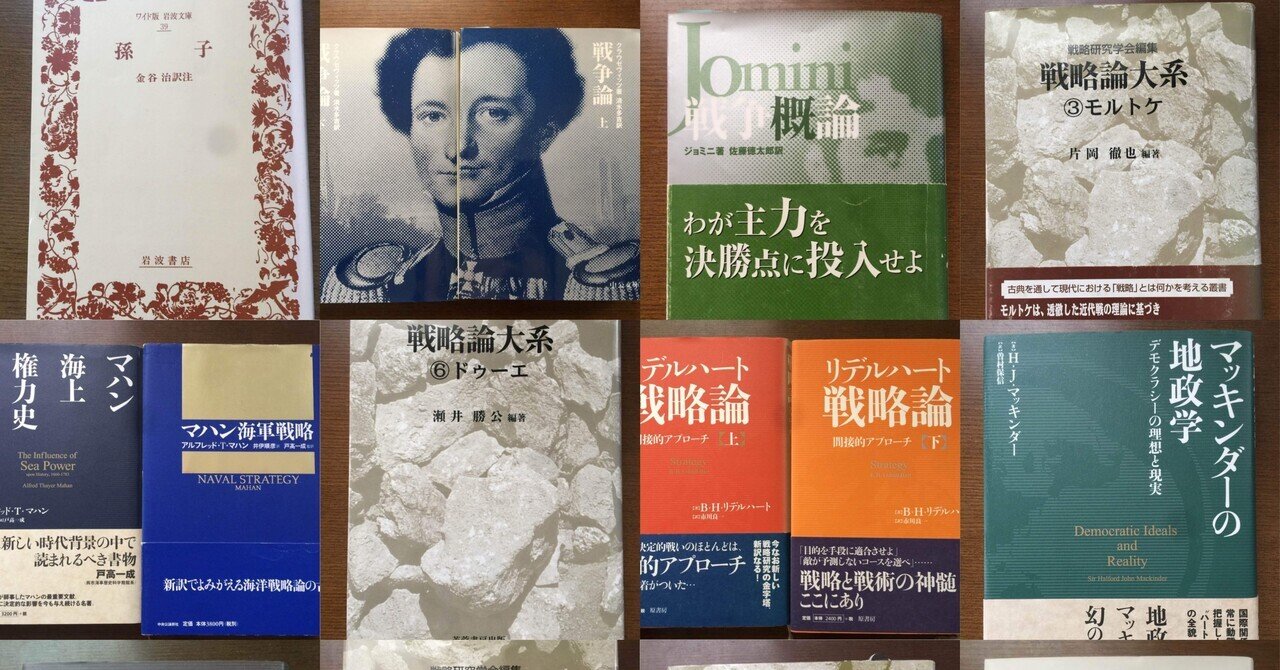 戦理入門 戦理入門 陸戦学会