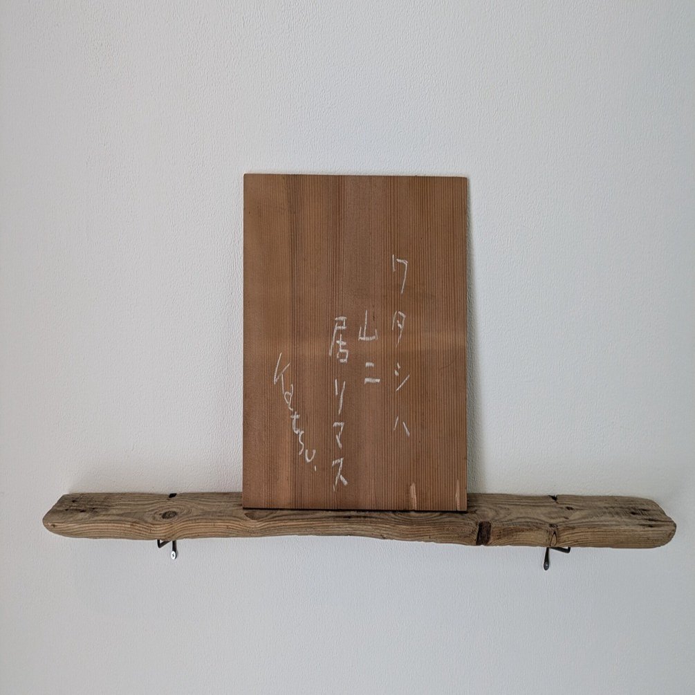 6月2日 赤磐 921gallery 榎本勝彦｜yangi