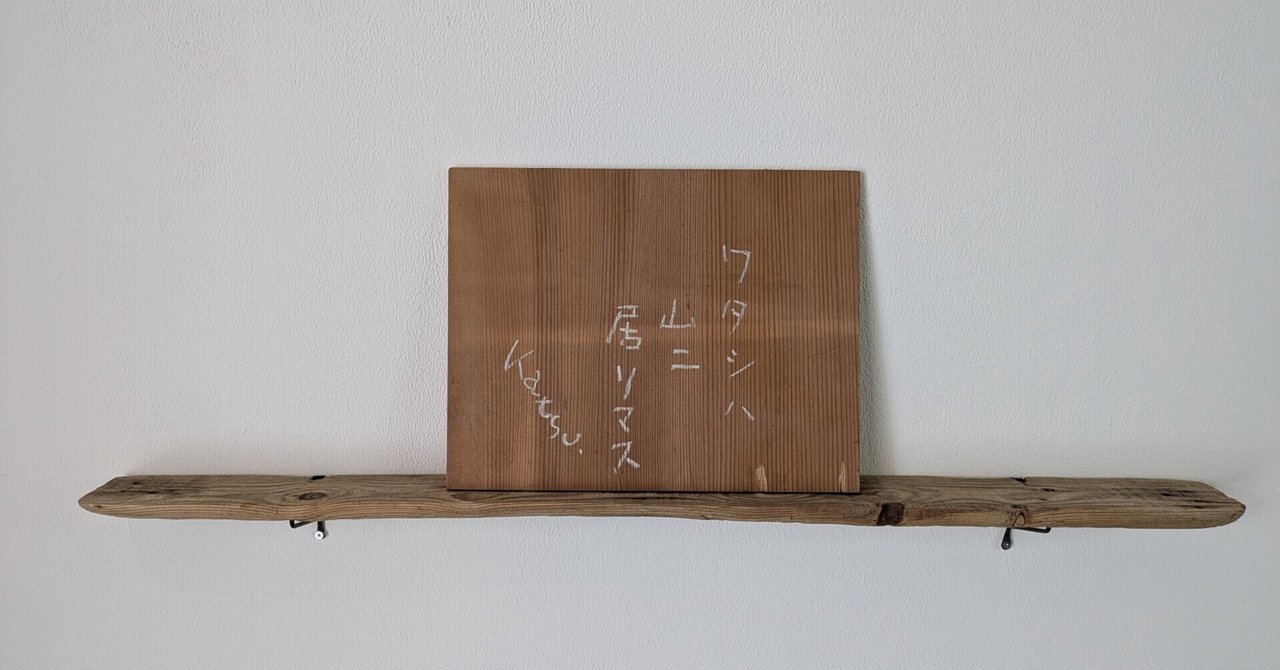 6月2日 赤磐 921gallery 榎本勝彦｜yangi