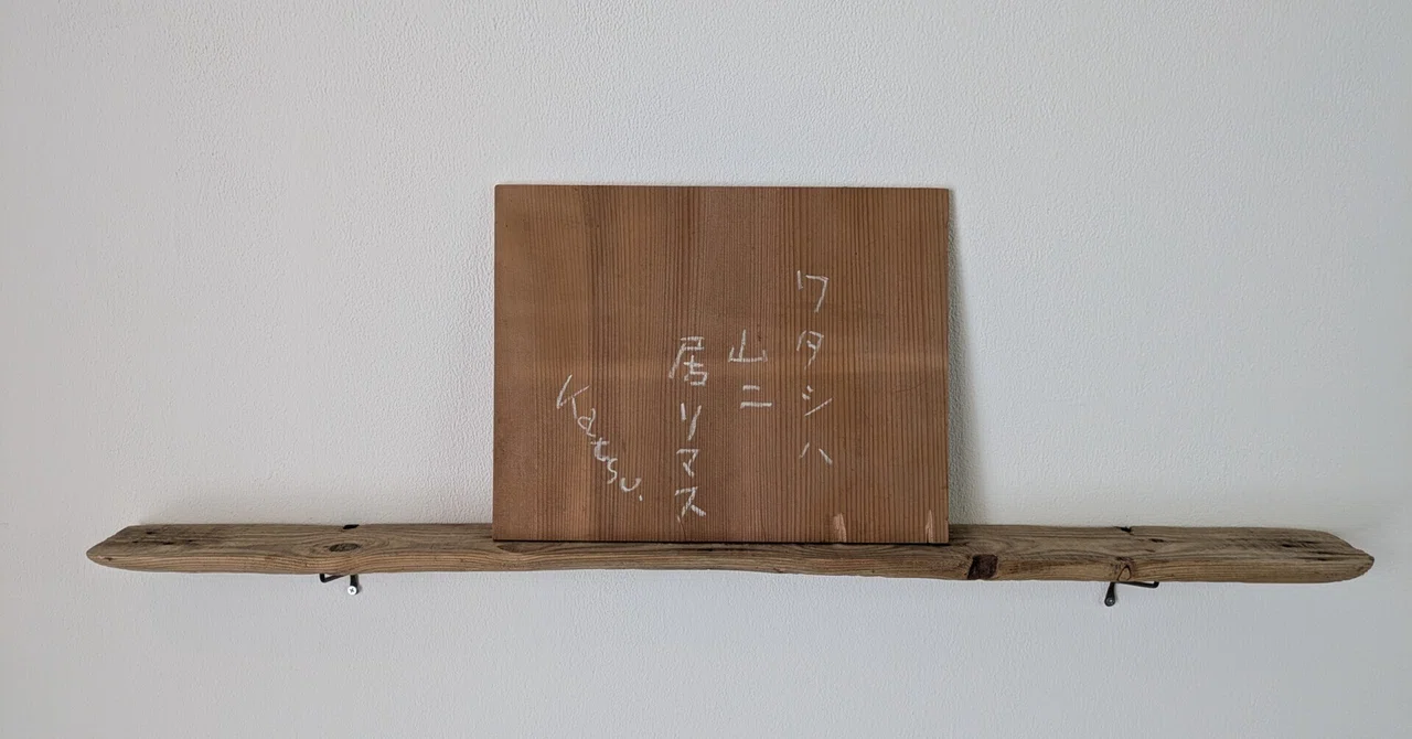 6月2日 赤磐 921gallery 榎本勝彦｜yangi