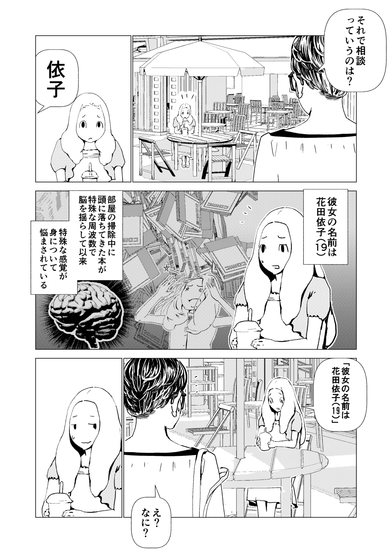 心の声 山田しいた Note 心の声 山田しいた Note