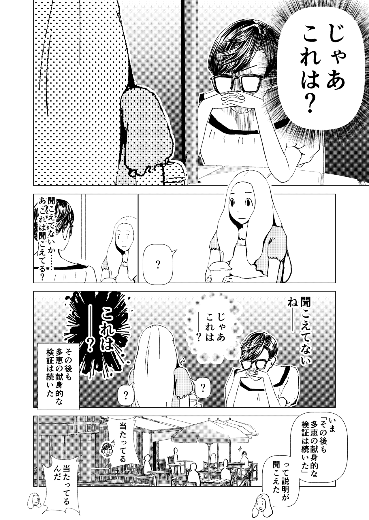 心の声 山田しいた Note 心の声 山田しいた Note