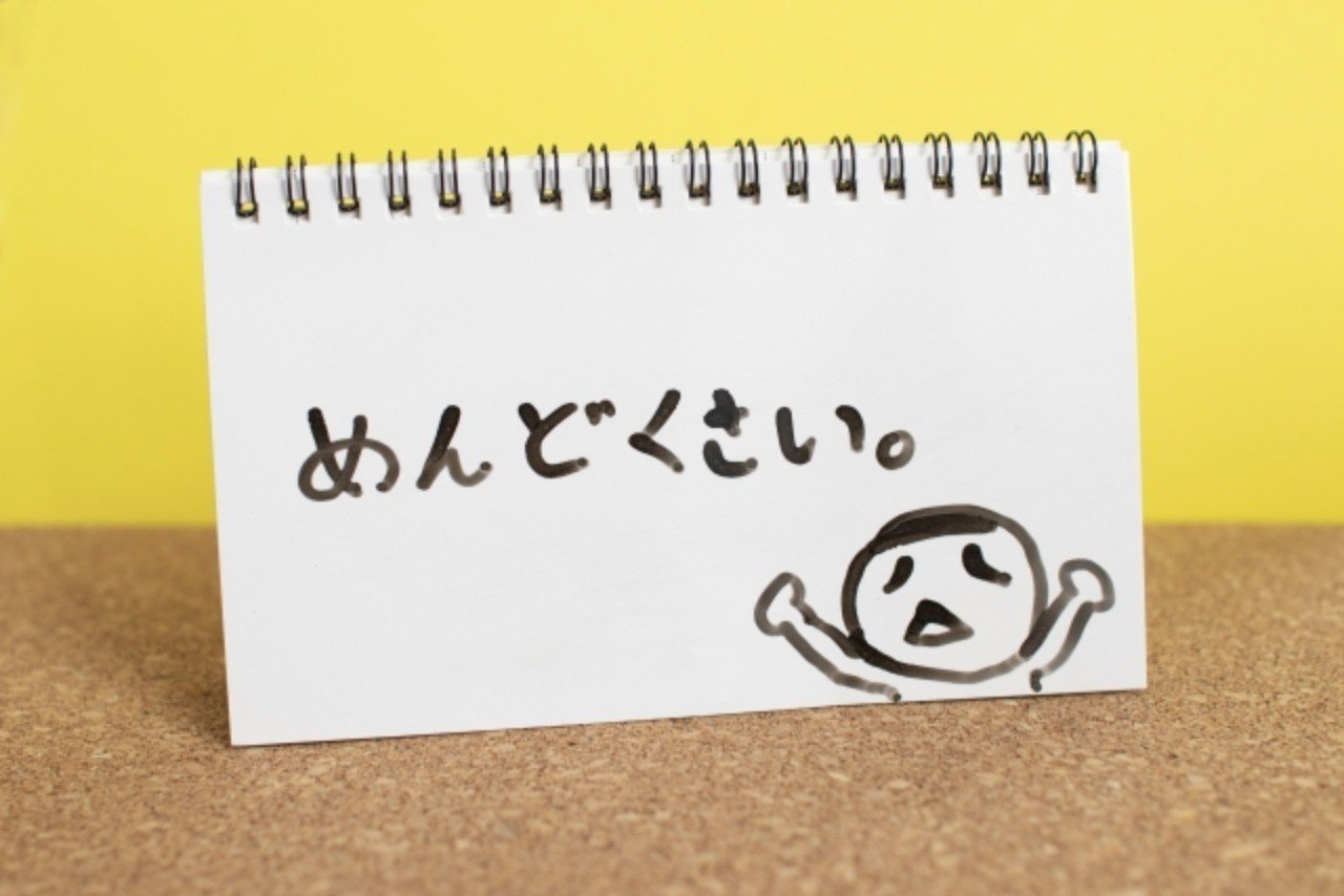 何もかもが面倒くさい そんな時 ばんとらいん Hspの私から見える世界 Note