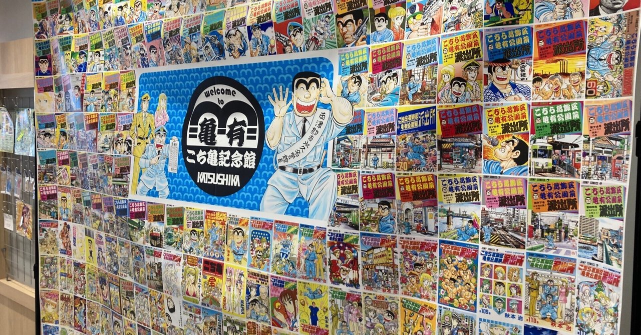 こち亀記念館 両さん コラボ モンチッチ　中川のメンコ付き こち亀記念館 両さん コラボ モンチッチ 中川のメンコ付き 「こち亀