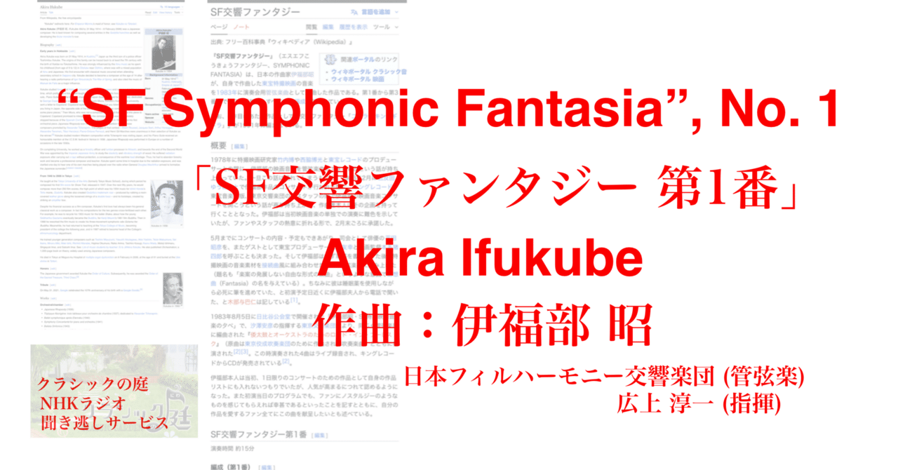 伊福部昭:舞踊音楽「プロメテの火」 広上淳一/東京so. Akira Ifukube: Ballet 