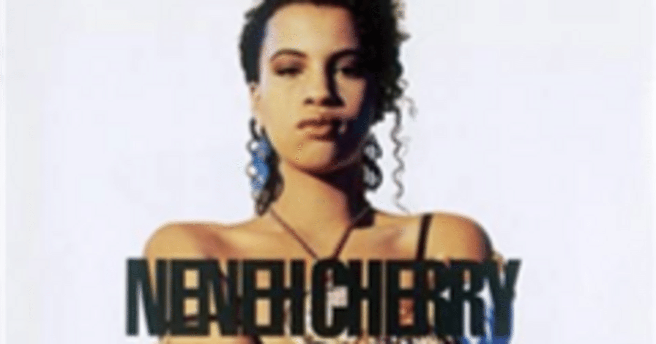 和訳】Buffalo Stance / バッファロー・スタンス（Neneh Cherry / ネネ