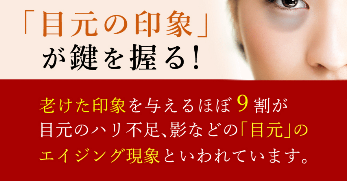 【 大感謝セール】 タイトル】 【目元の年齢サイン、見逃してない？】｜ゆるっとYosメモ 小物・アクセサリー