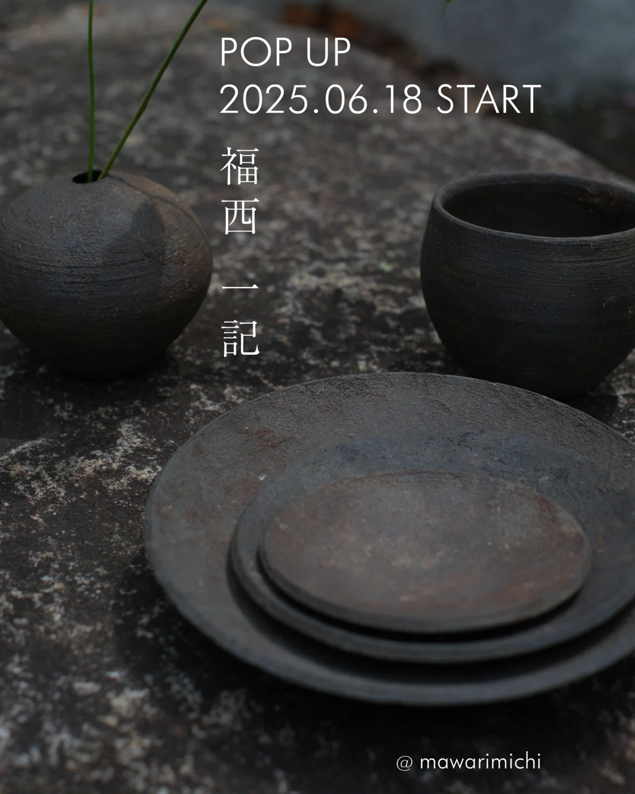 6月POPUP 福西一記のお知らせ｜廻り道 峯山 まりな
